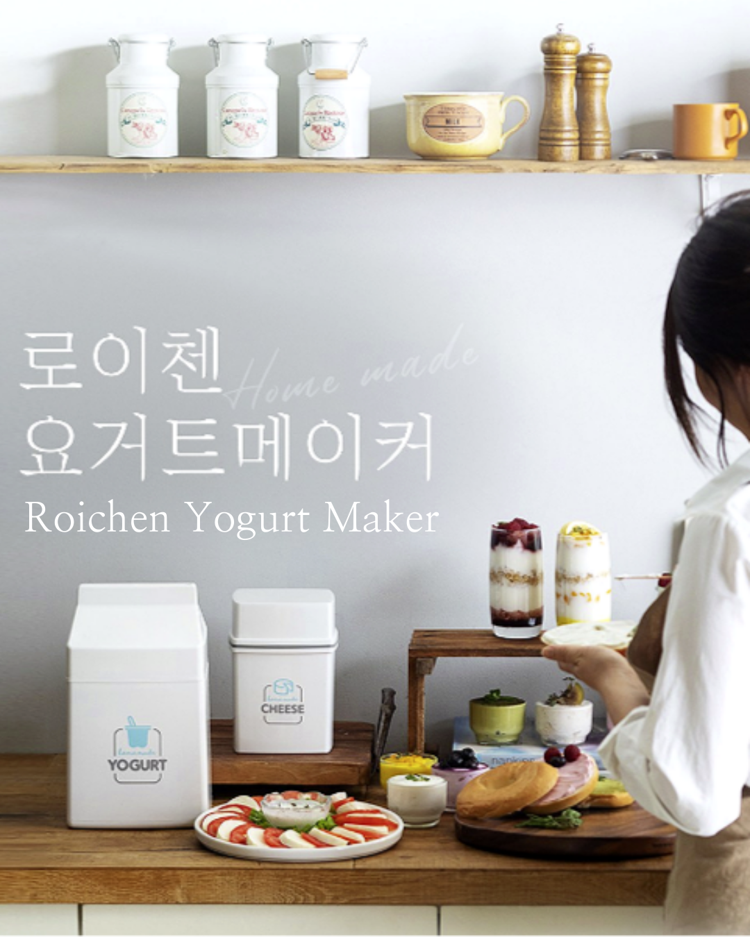 Roichen yogurt maker+cheese maker set (white)