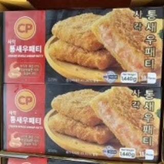 Cp shrimp patty 80g 18ea 29usd