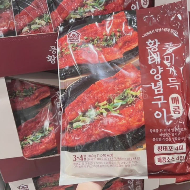 Spicy pollack grill 340g