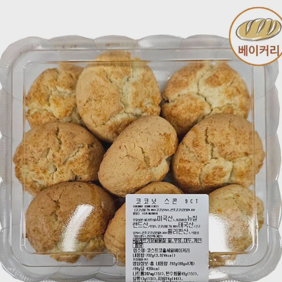 Costco cocoa scone 9pc 720g