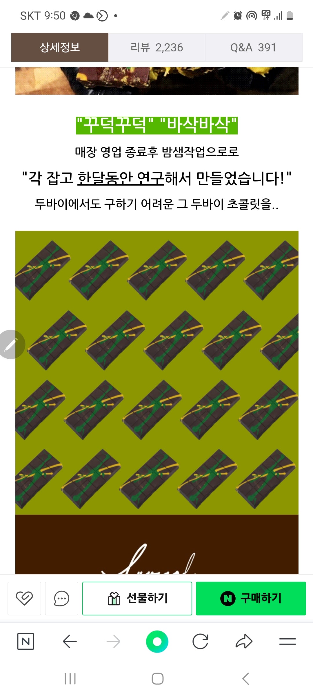 Rylical Dubai chocolate 225g 32usd