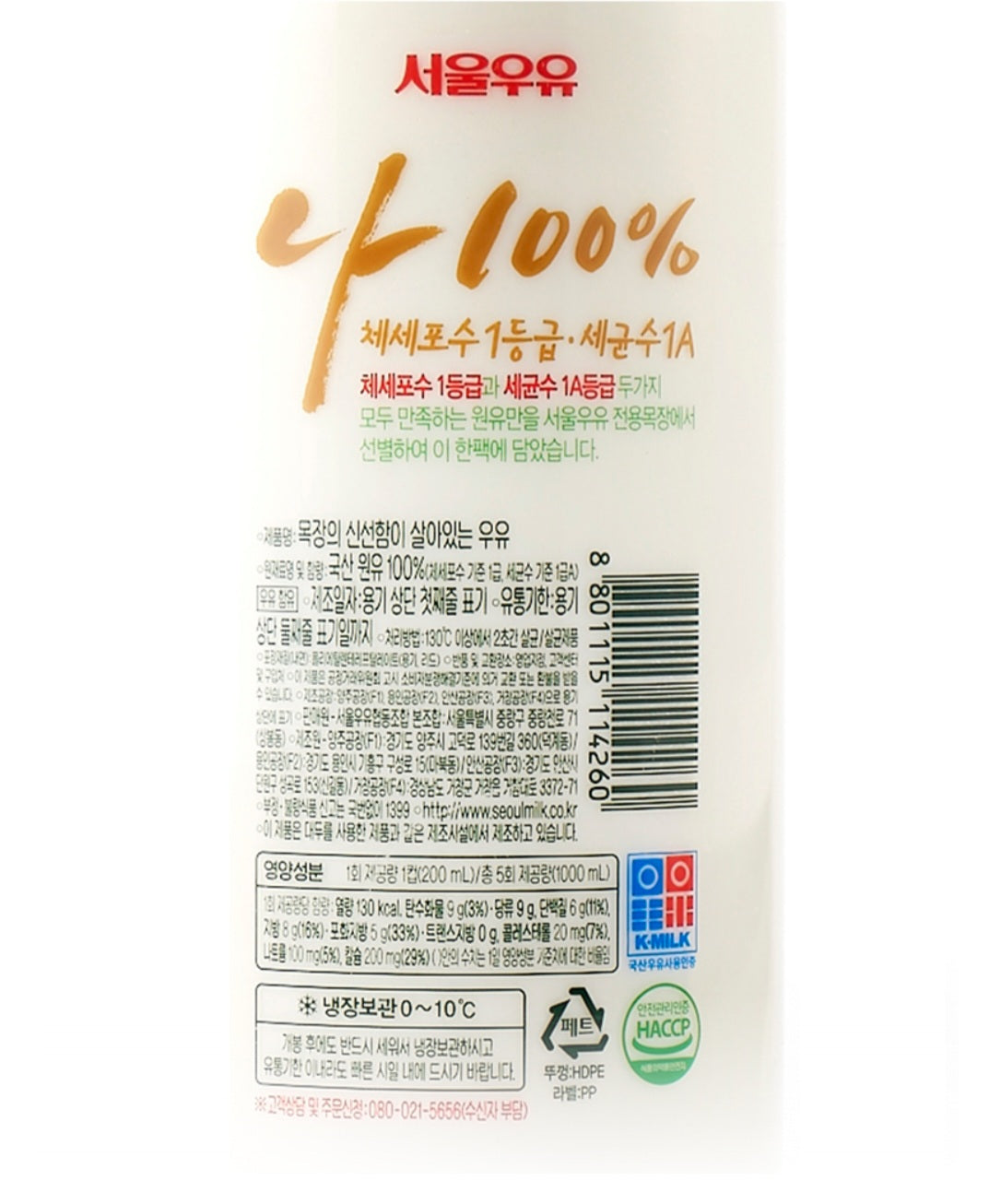 FRESH Seoul milk 1000ml