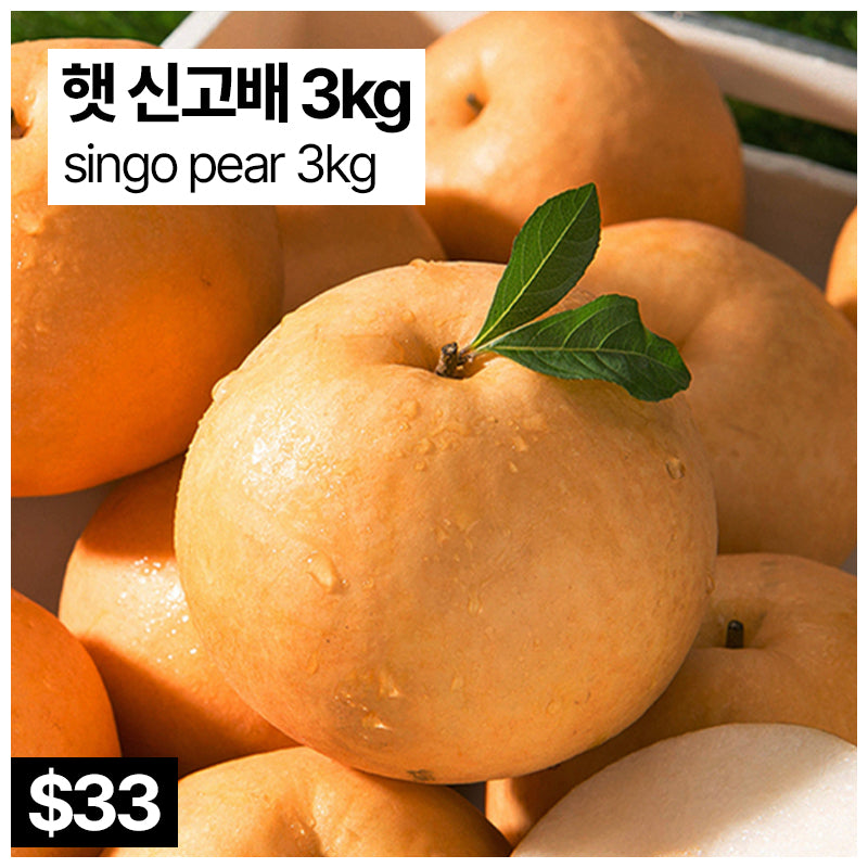singo pear 3kg