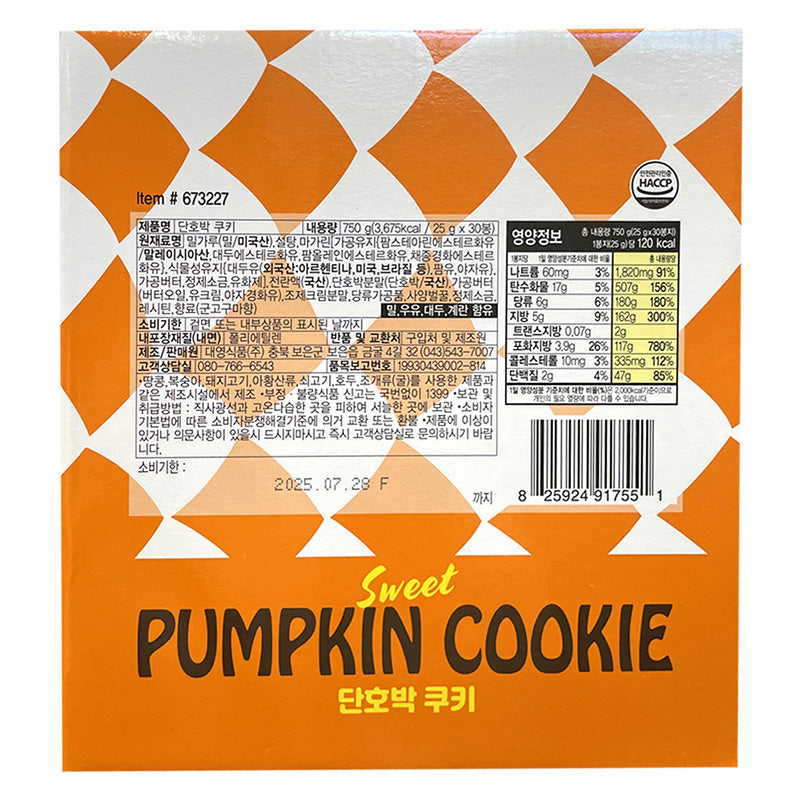 Sweet PUMPKIN COOKIE