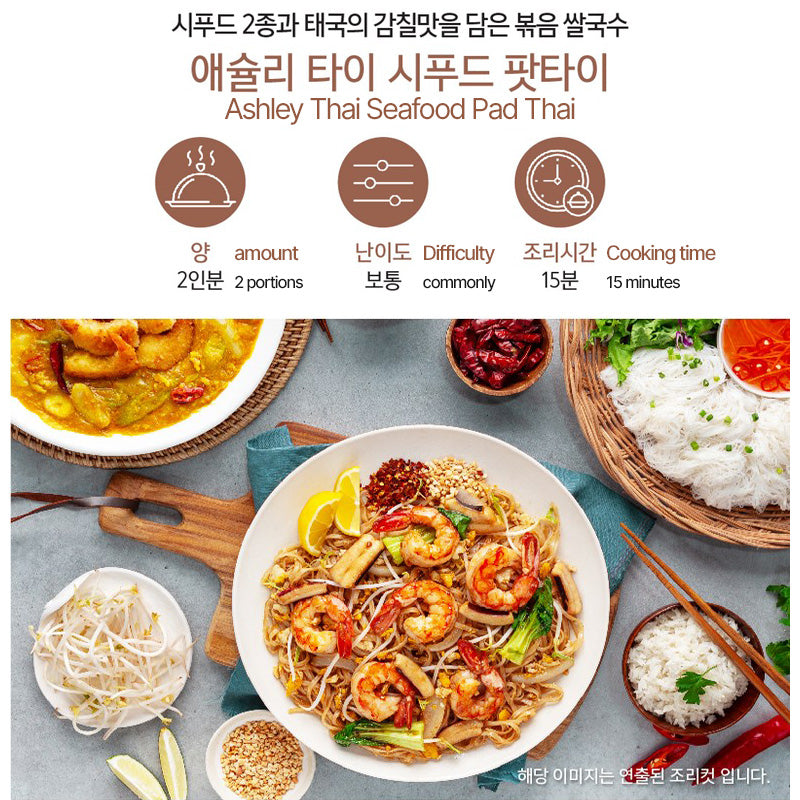 Ashley Thai Seafood Pad Thai 712g