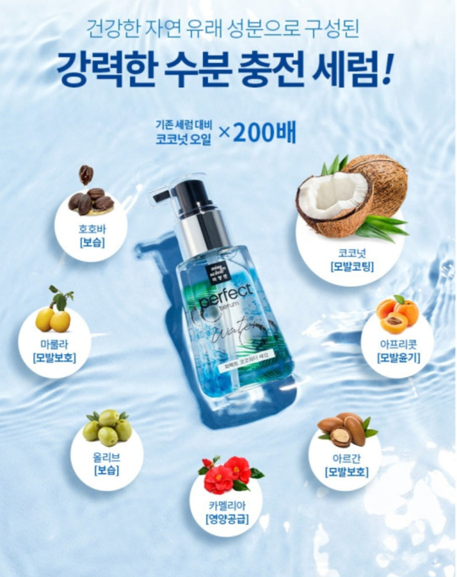 Mise en scene perfect coco water hair Serum