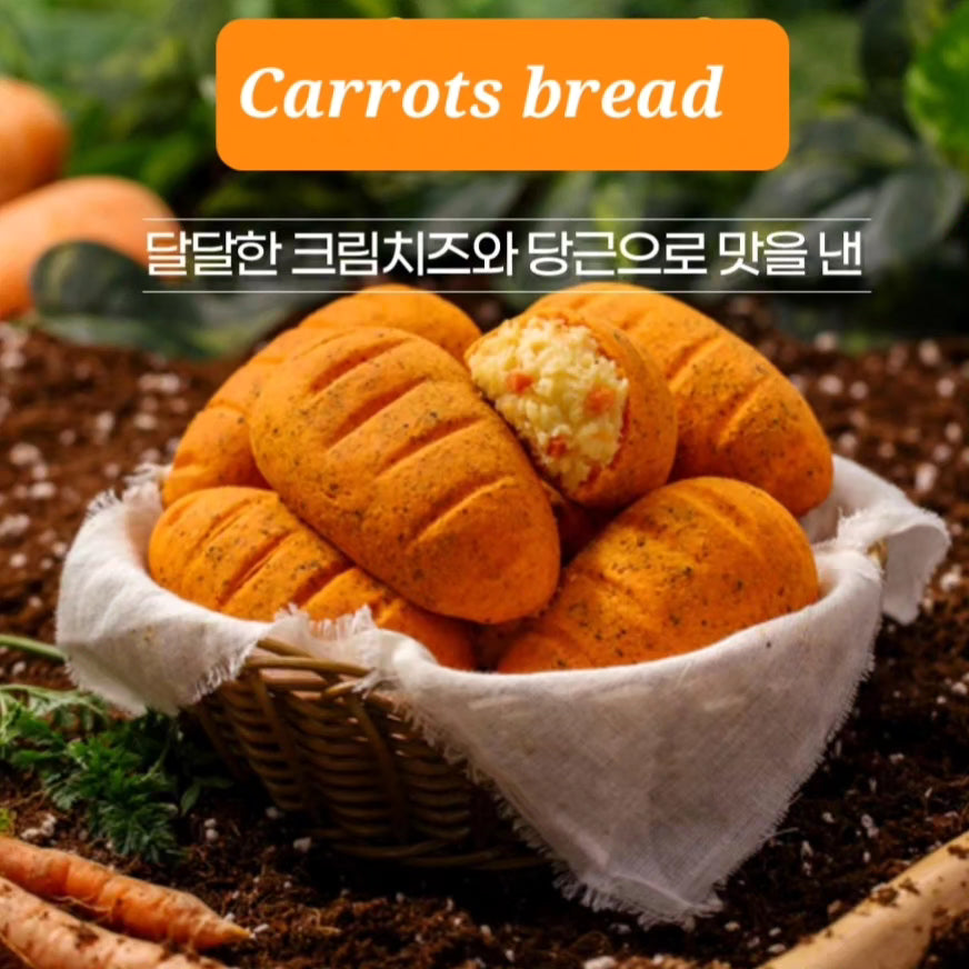 Carrots  bread 70g×15ea