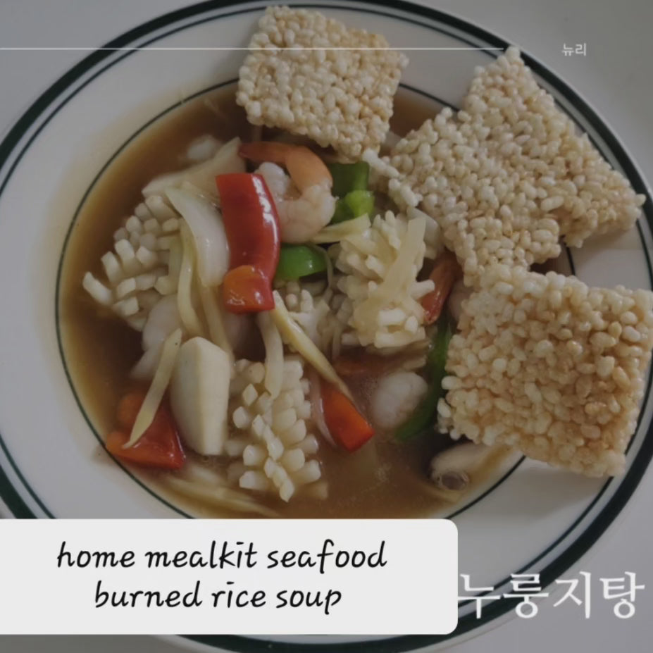 Home  mealkit seafood  burned rice soup 680g