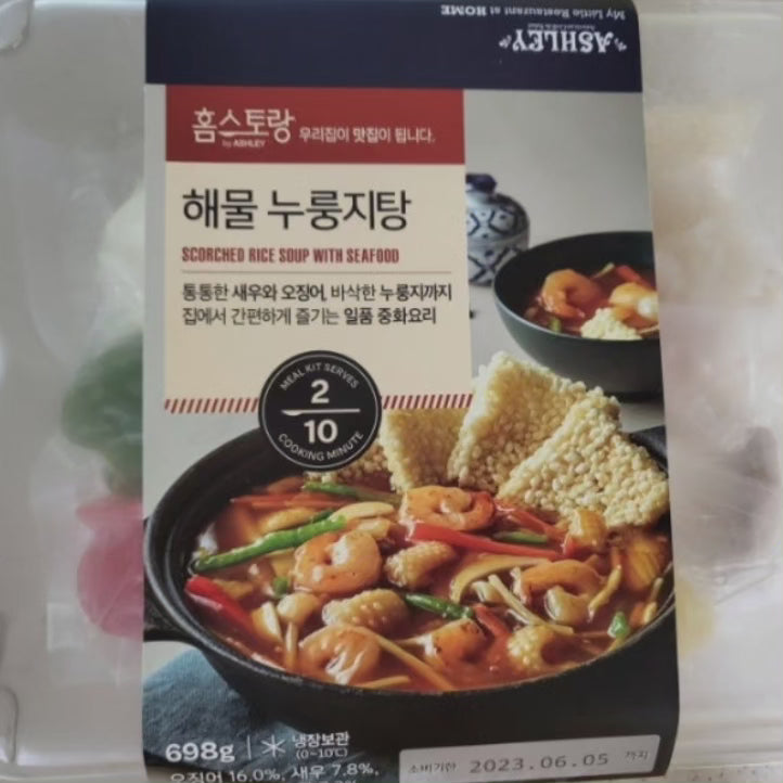 Home  mealkit seafood  burned rice soup 680g