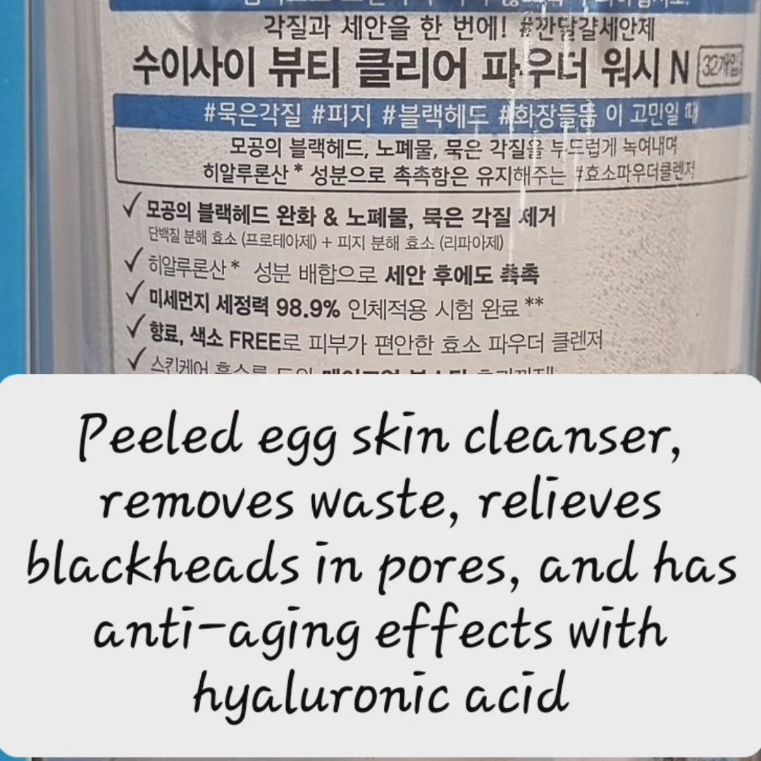 Suisai Enzyme cleanser