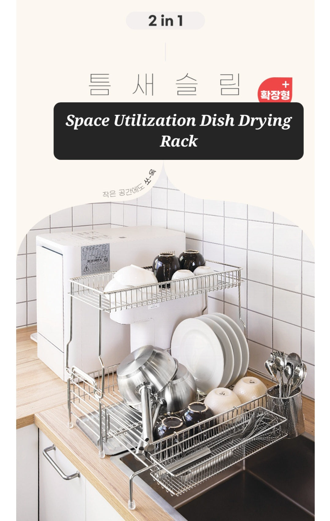 Space Utilization Dish Drying Rack