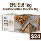 Traditional Rice Cracker 1kg