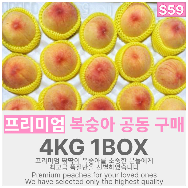 peach 4kg 1box