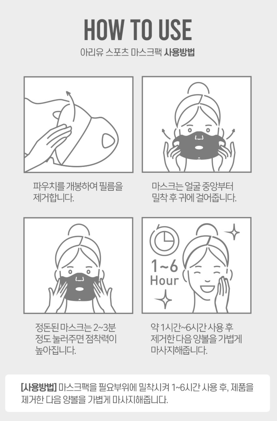 [UV protection/68.5% moisture] Ariu sports mask pack