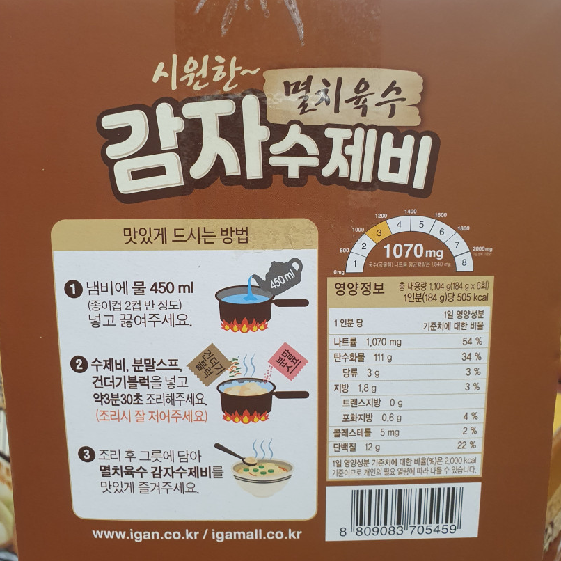 [Costco Korea] Potato Sujubi 184g*6ea (1box)