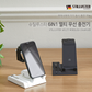 [Costco Korea] Wireless Multi Charging Station