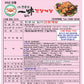 ILMI Marinated Crab 500g ( Soy)Event  1week 20%discount