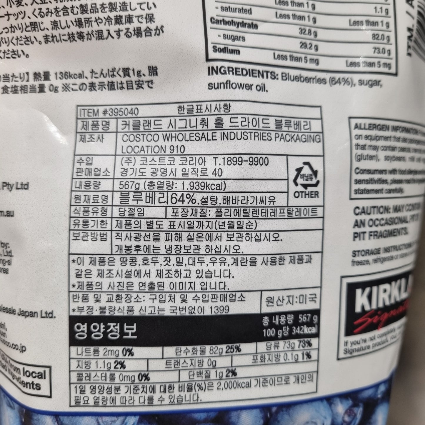 [Costco] KIRKLAND Dried Bluberries 567g