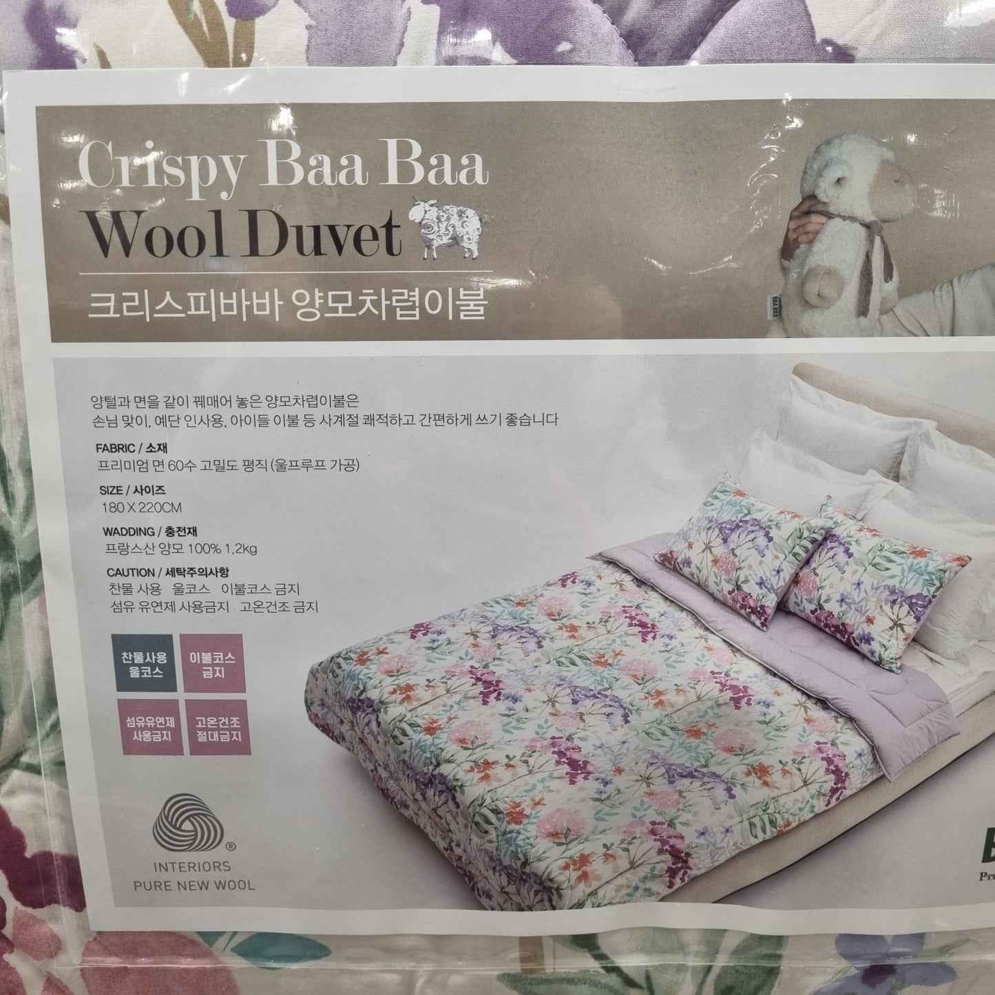 [COSTCO] Crispi BaaBaa Wool Duvet 180*220cm