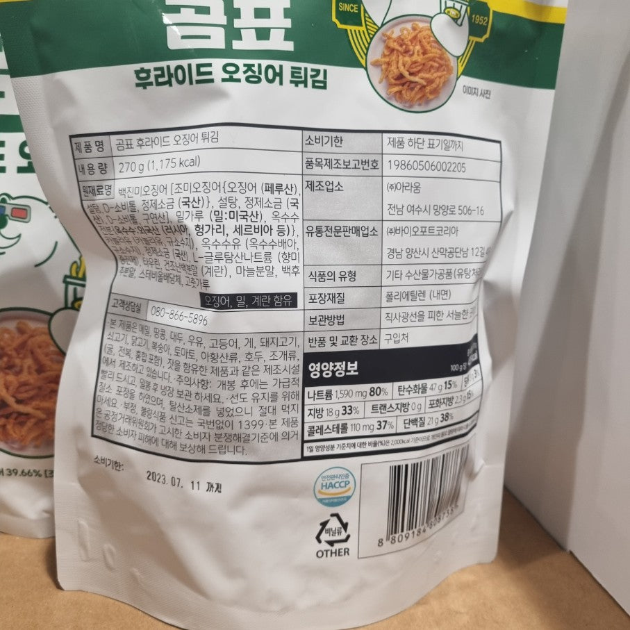 [COSTCO] Gompyo fried squid 270g