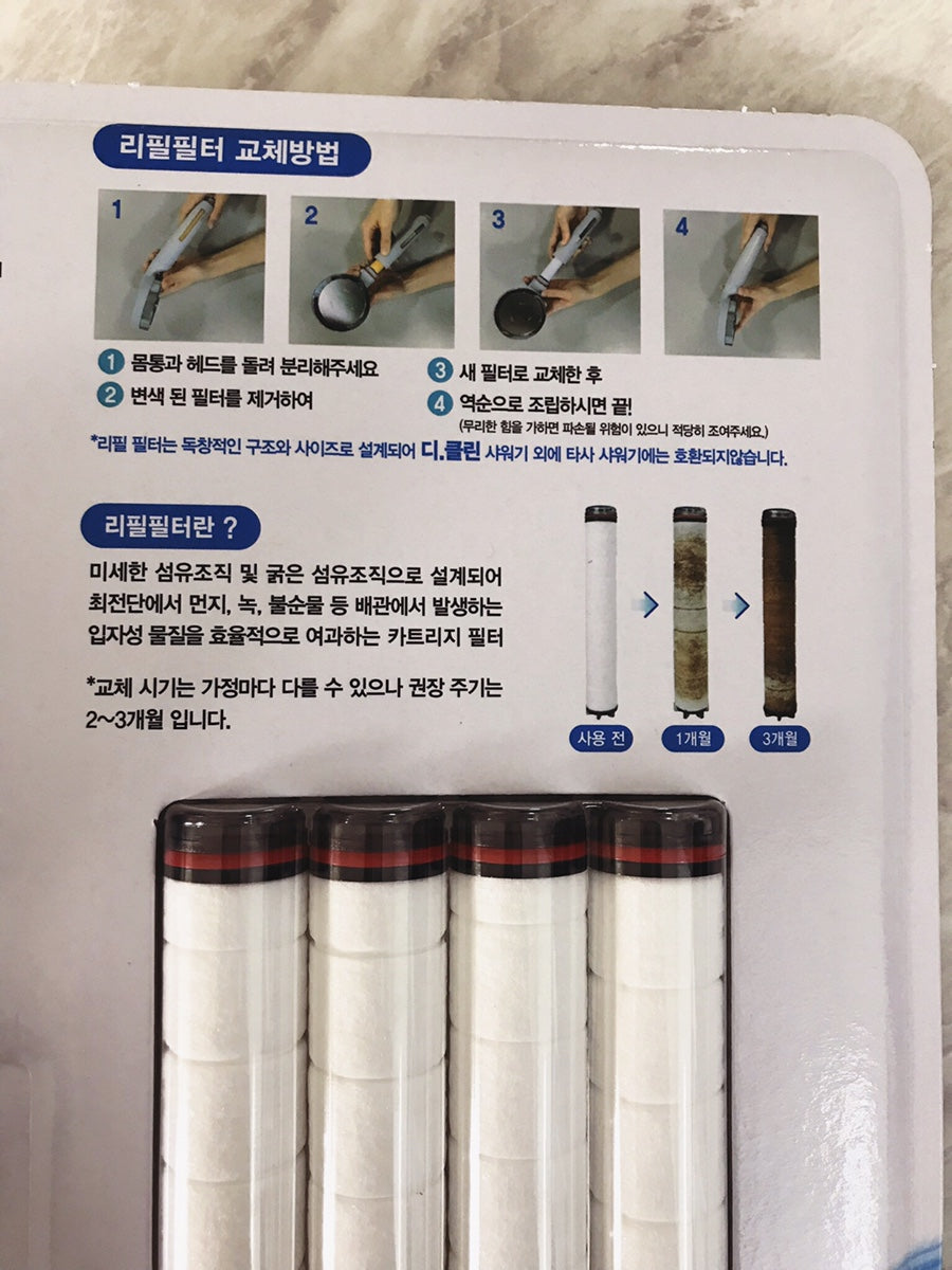 [COSTCO] DAELIM BATH Shower head + filter 4ea